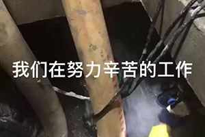 黔南电梯井堵漏施工